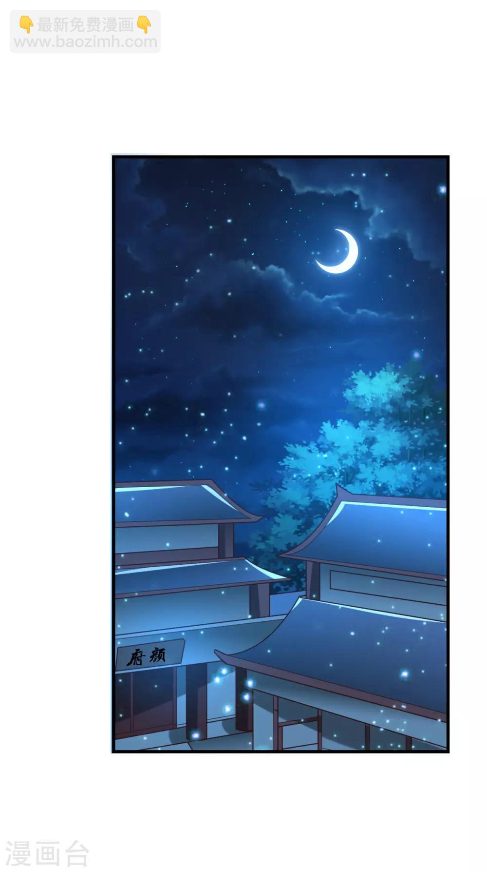 第54话 碧萝花魁团-第57话