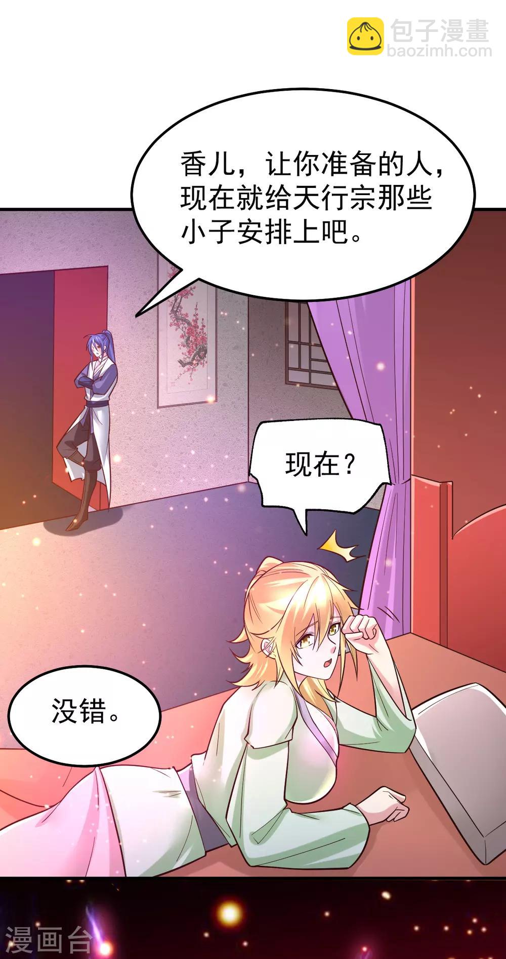 第54话 碧萝花魁团-第57话
