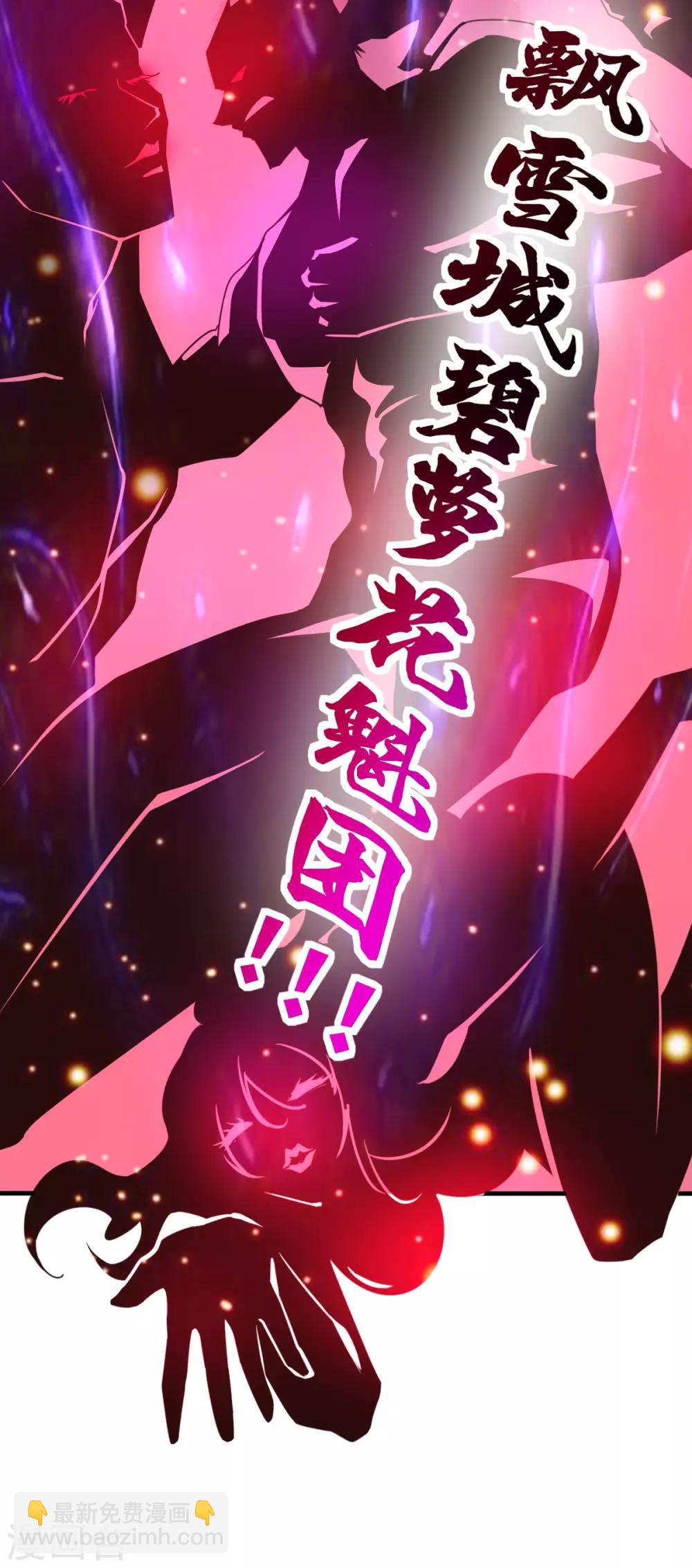 第54话 碧萝花魁团-第57话