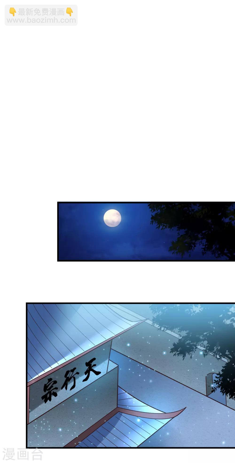 第54话 碧萝花魁团-第57话