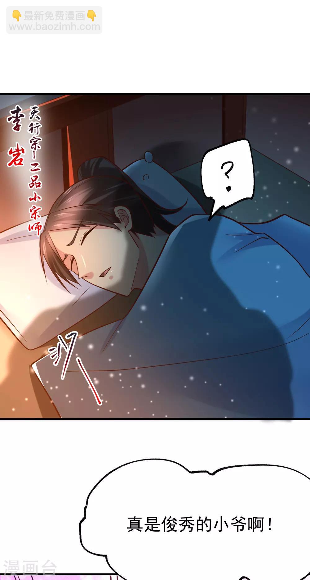 第54话 碧萝花魁团-第57话