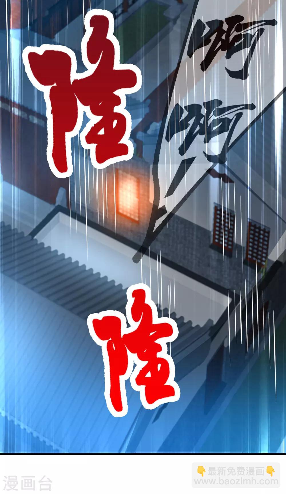 第54话 碧萝花魁团-第57话