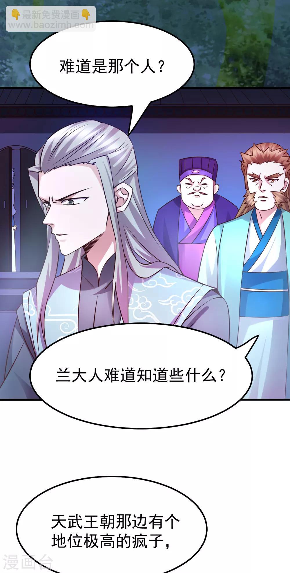 第54话 碧萝花魁团-第57话