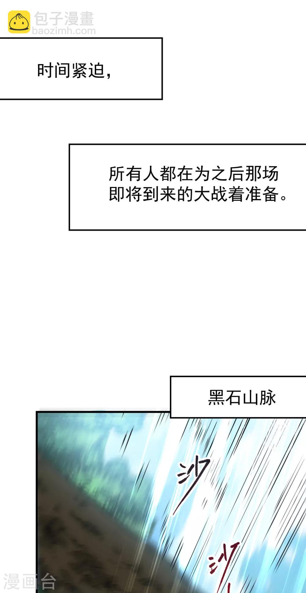 第56话 天行宗的挑衅-第59话