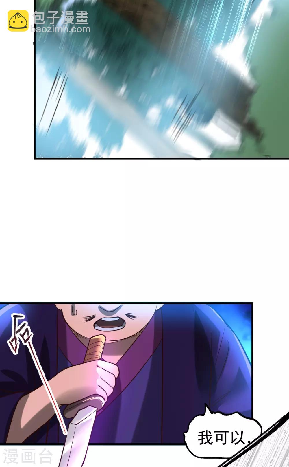 第56话 天行宗的挑衅-第59话