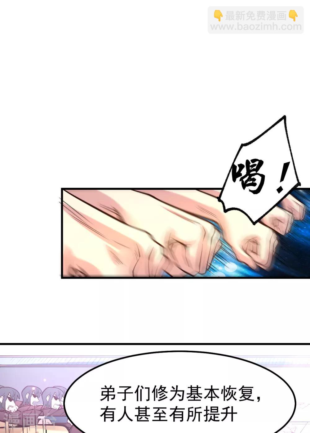 第56话 天行宗的挑衅-第59话