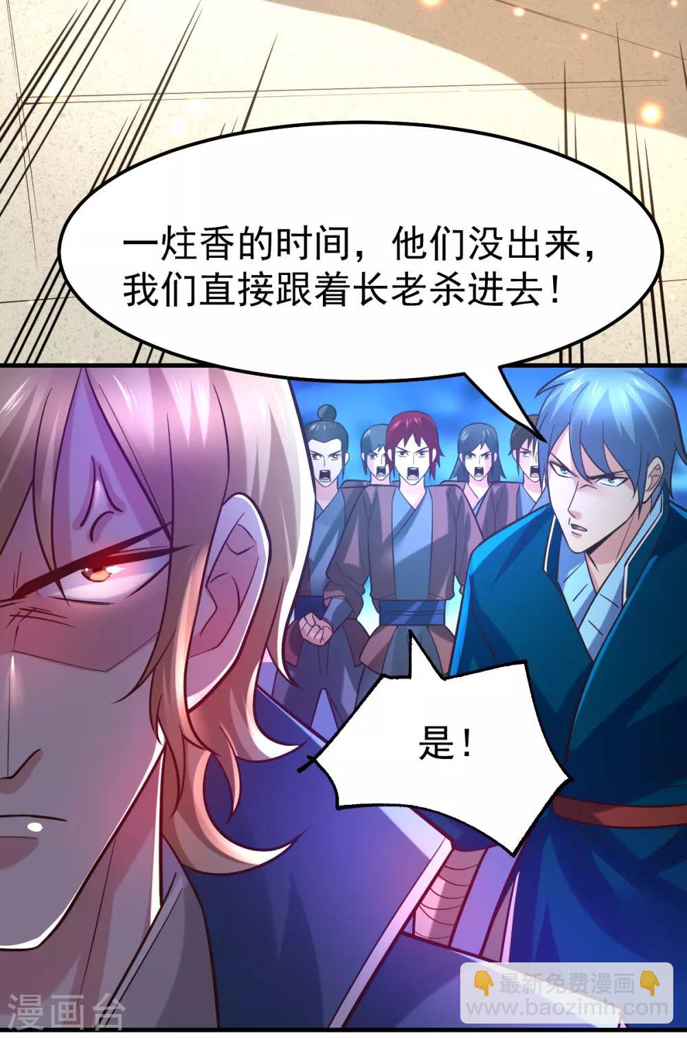 第56话 天行宗的挑衅-第59话