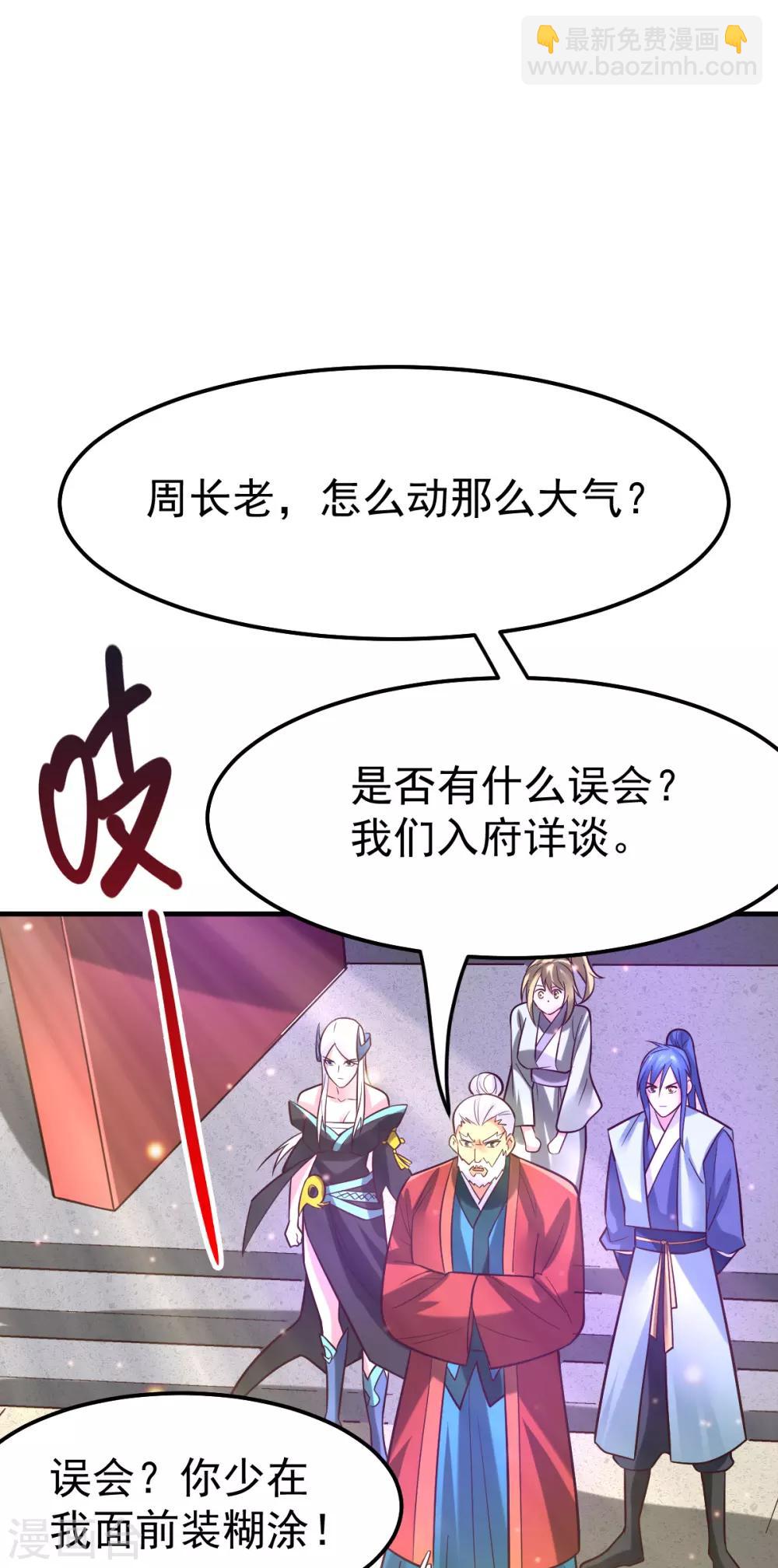 第56话 天行宗的挑衅-第59话