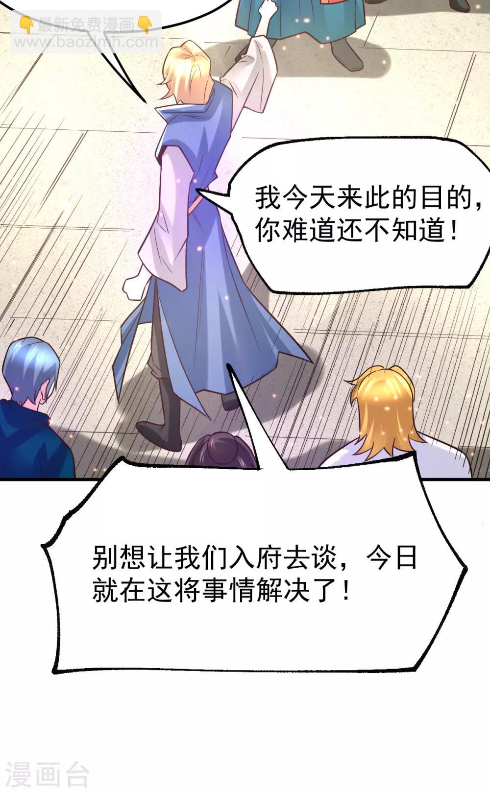 第56话 天行宗的挑衅-第59话