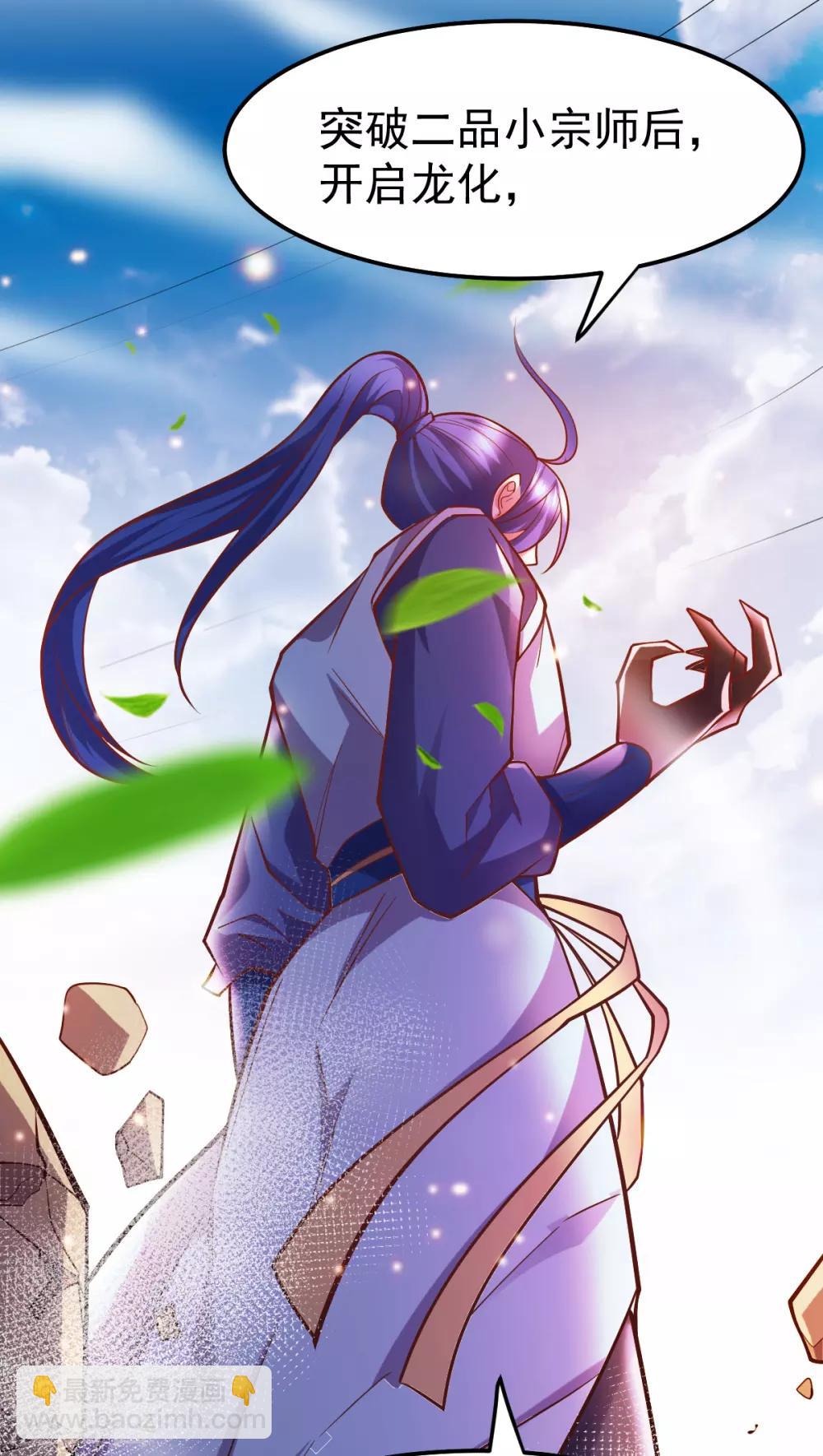 第56话 天行宗的挑衅-第59话