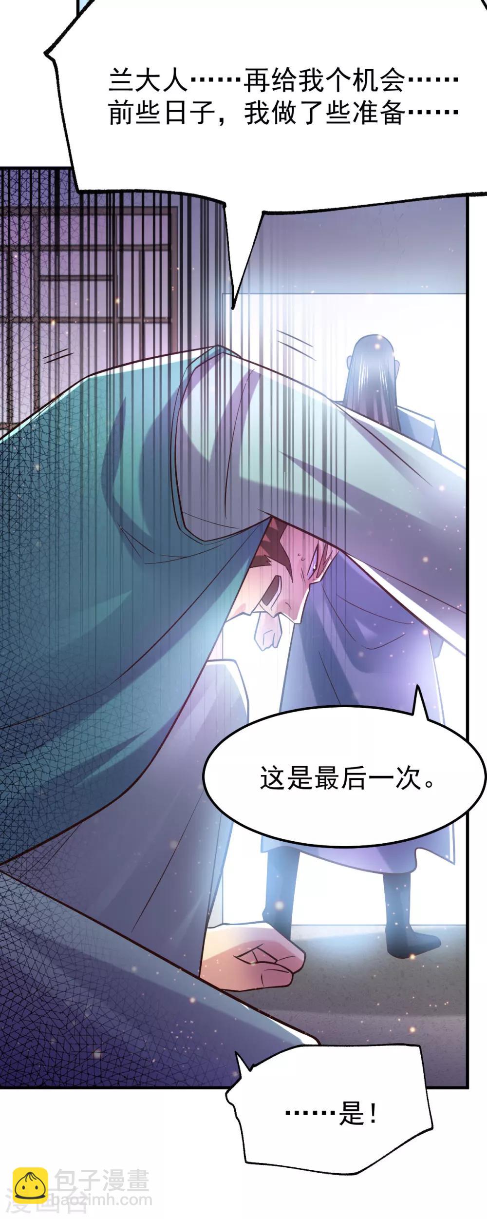 第58话 这波不亏！-第61话
