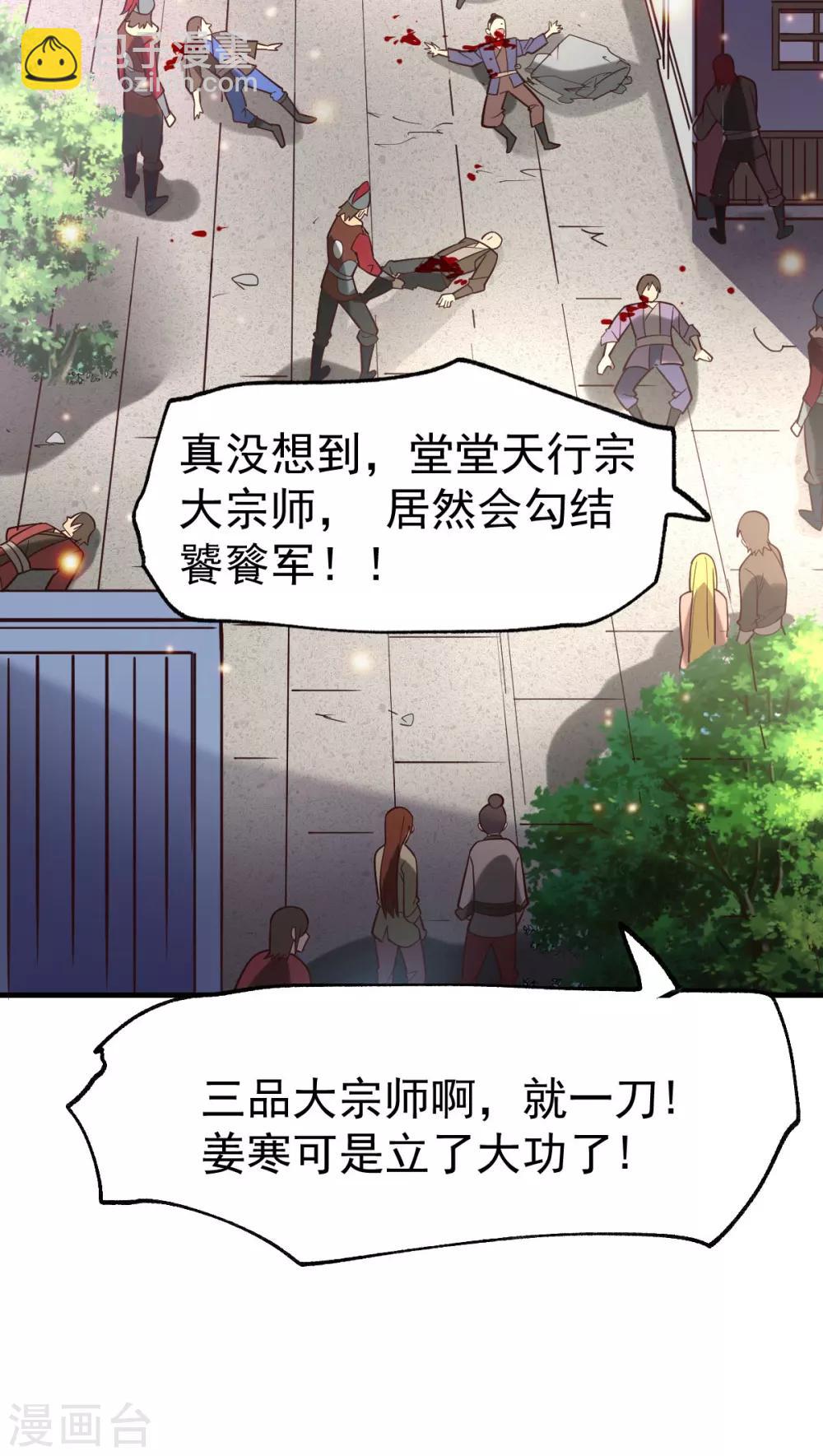 第58话 这波不亏！-第61话
