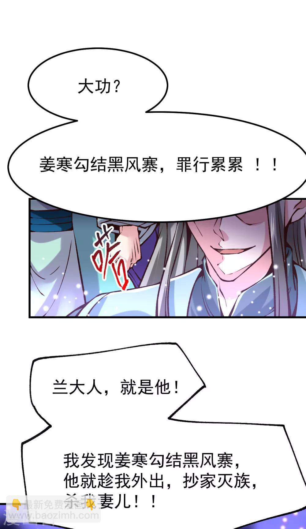 第58话 这波不亏！-第61话