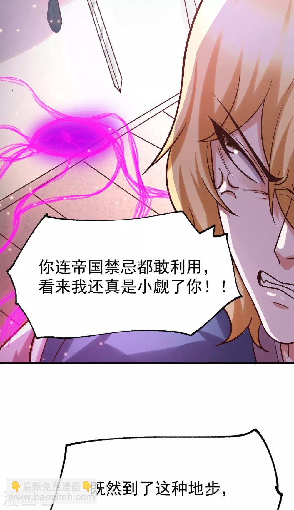 第58话 这波不亏！-第61话