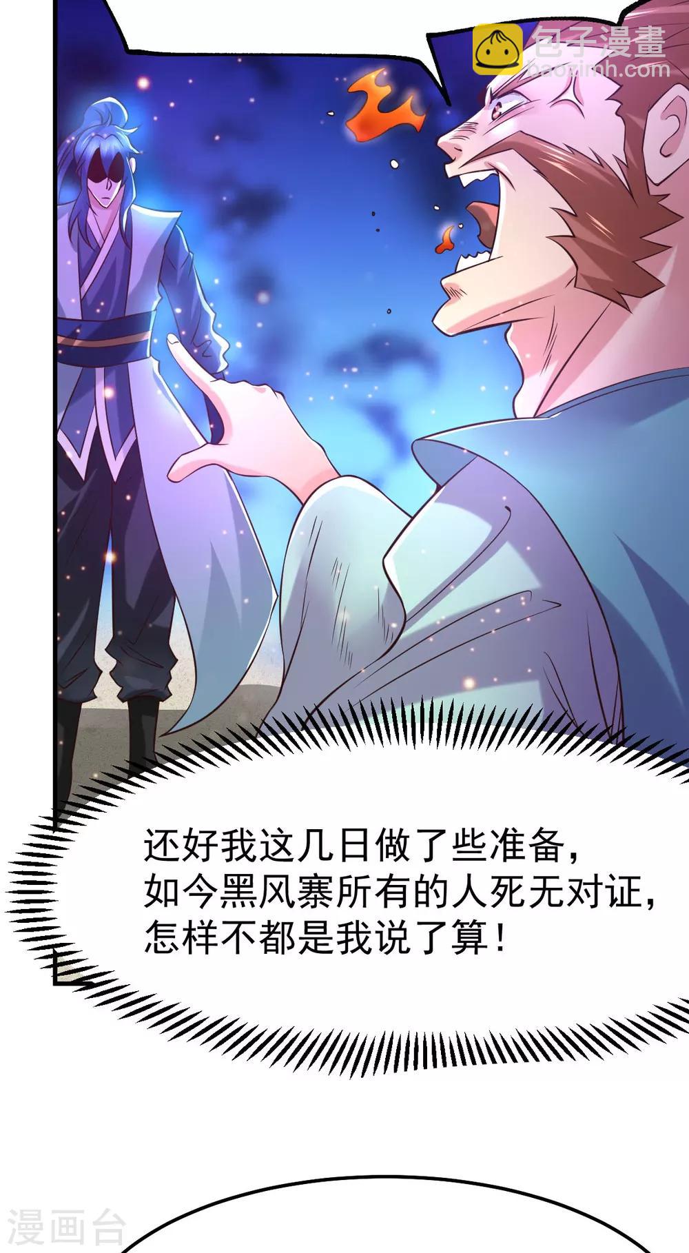 第58话 这波不亏！-第61话