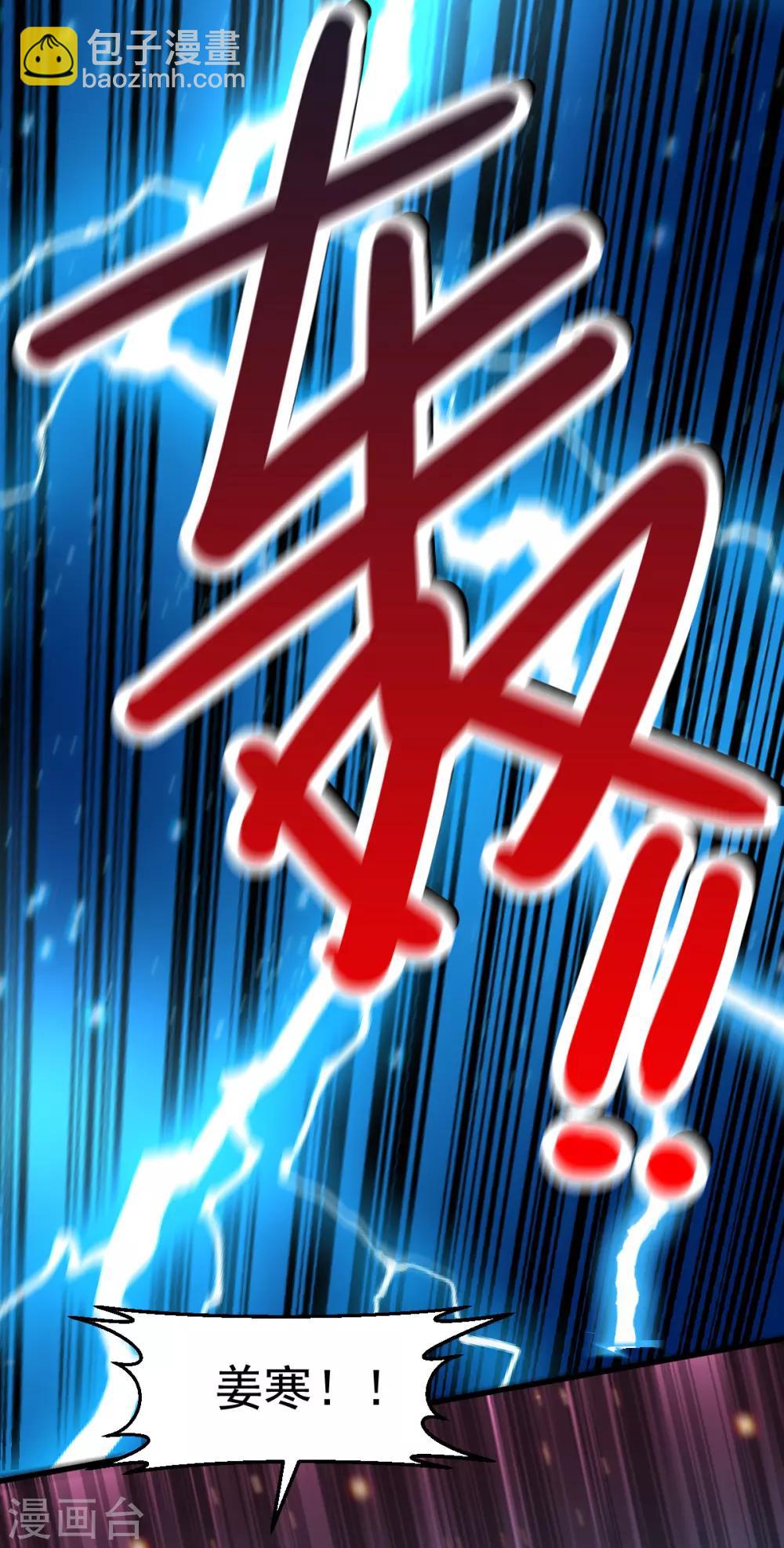 第60话 天降正义-第63话