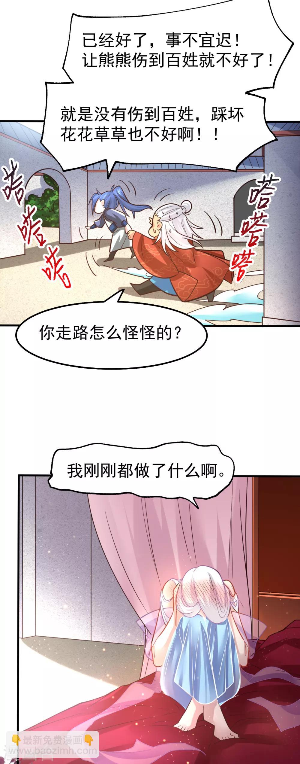 第62话 顶不住了！-第65话