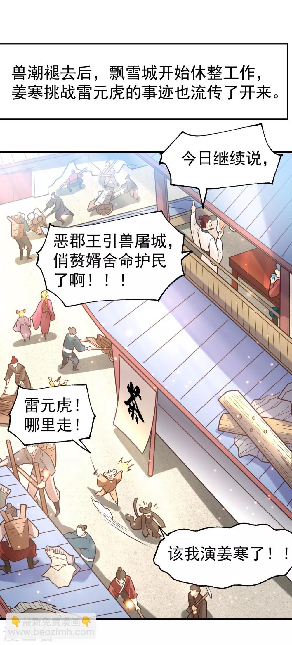 第62话 顶不住了！-第65话