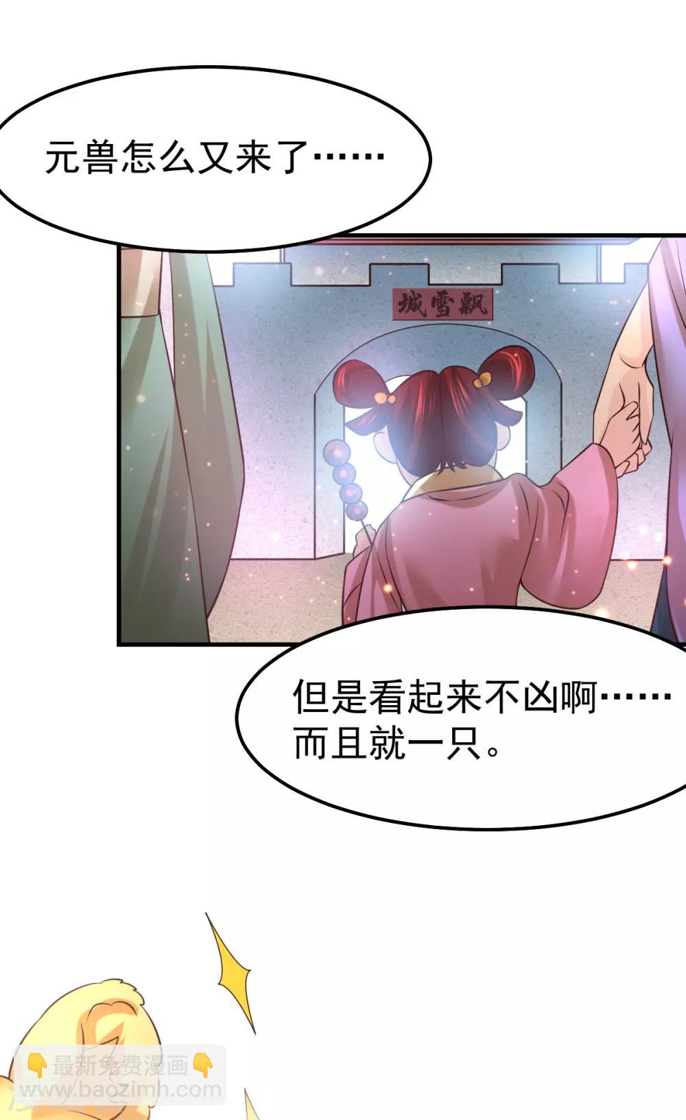 第62话 顶不住了！-第65话