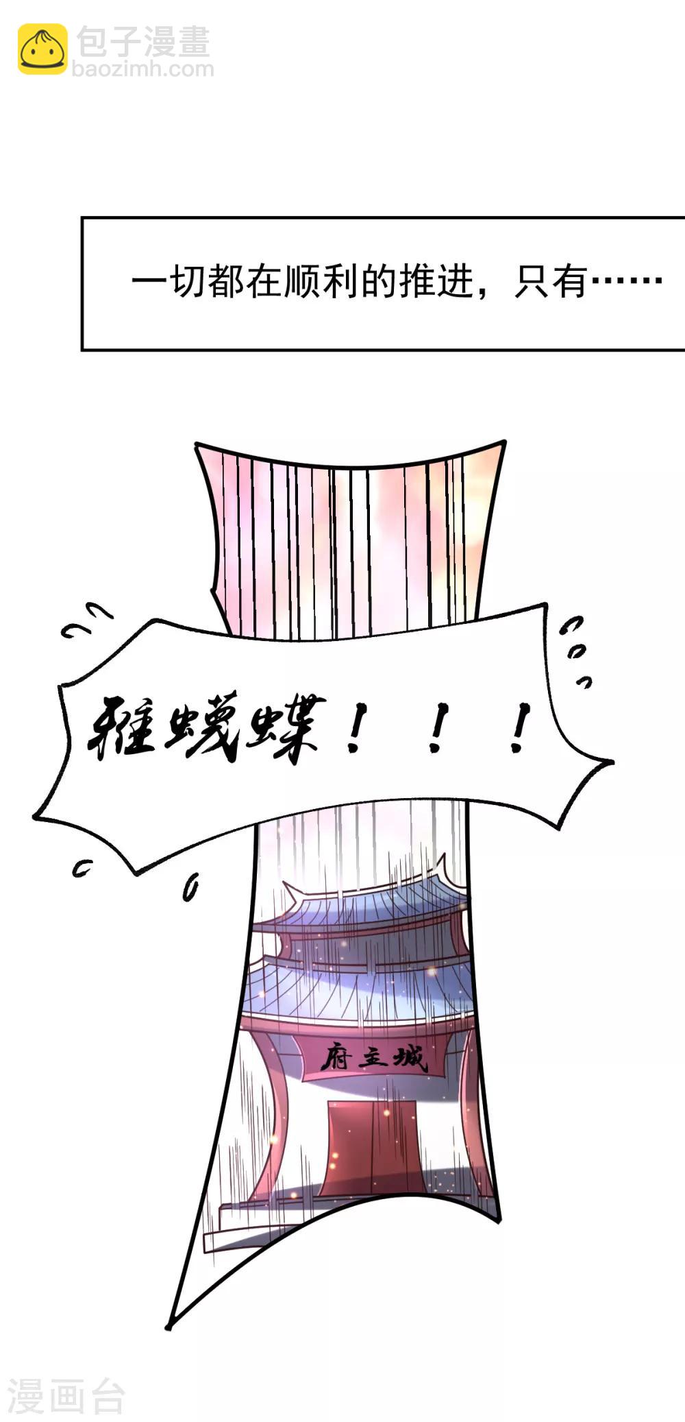 第62话 顶不住了！-第65话