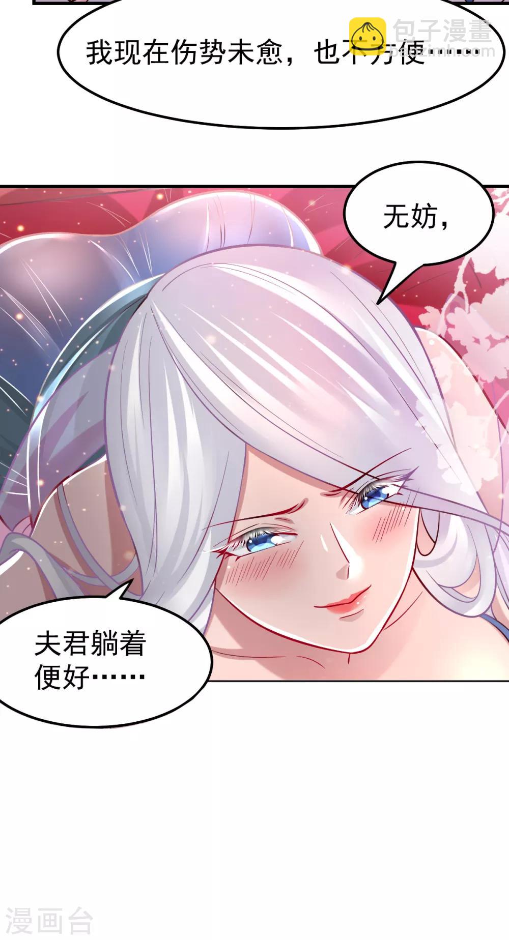 第62话 顶不住了！-第65话