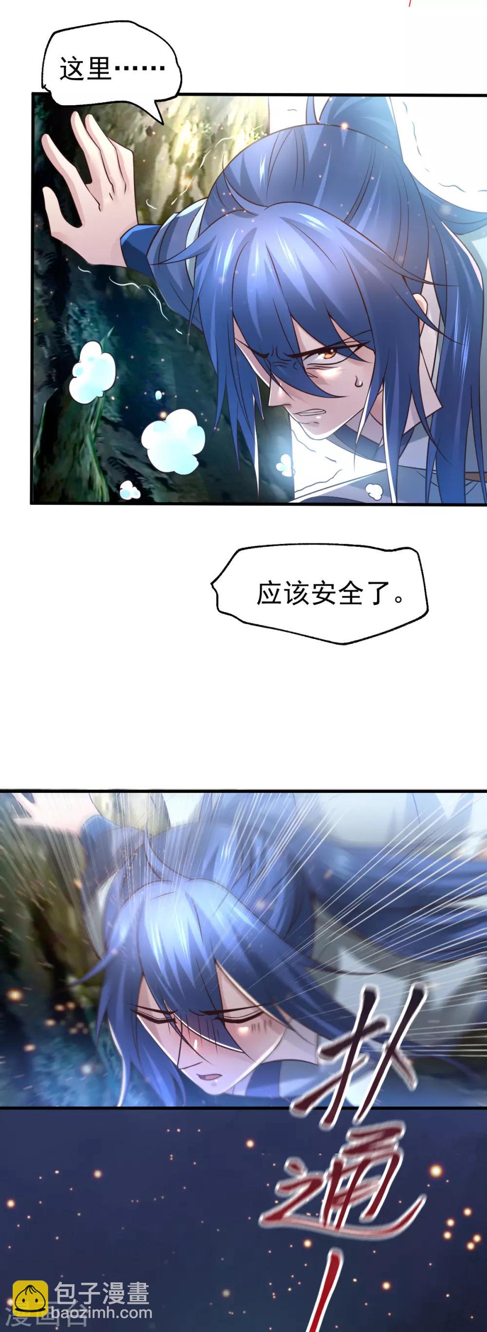 第64话 胆敢轻薄老夫！！-第67话