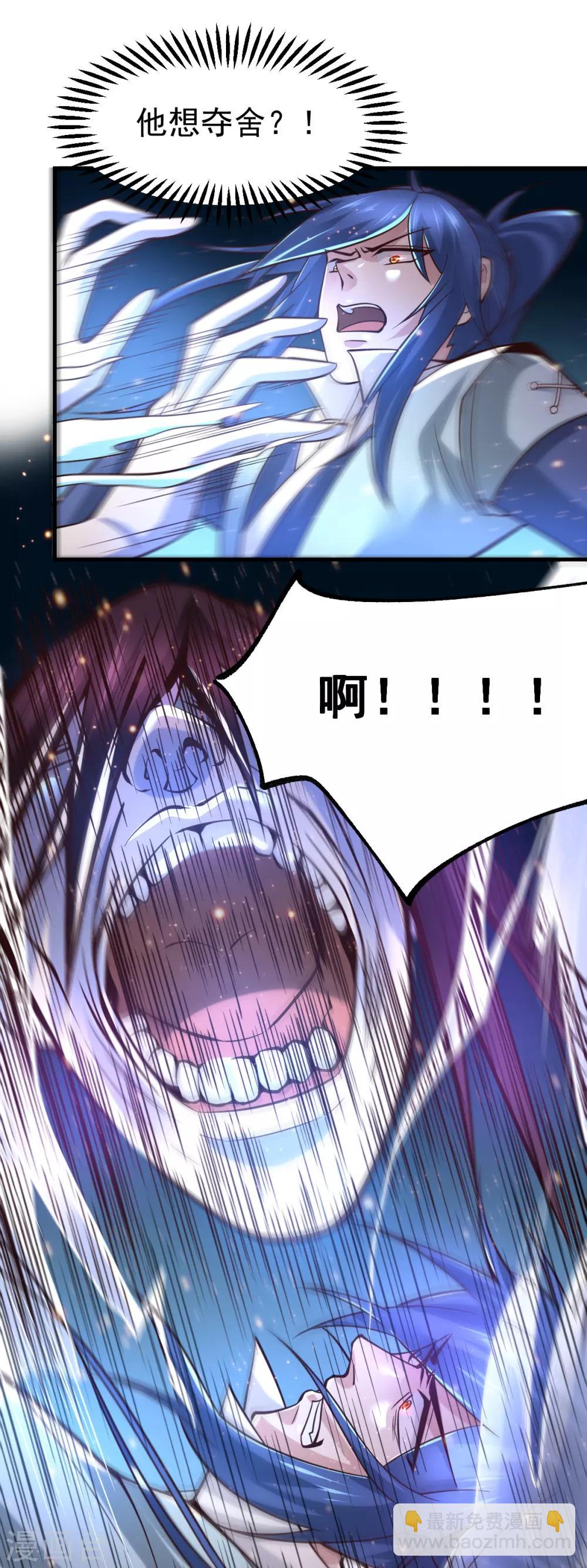 第64话 胆敢轻薄老夫！！-第67话