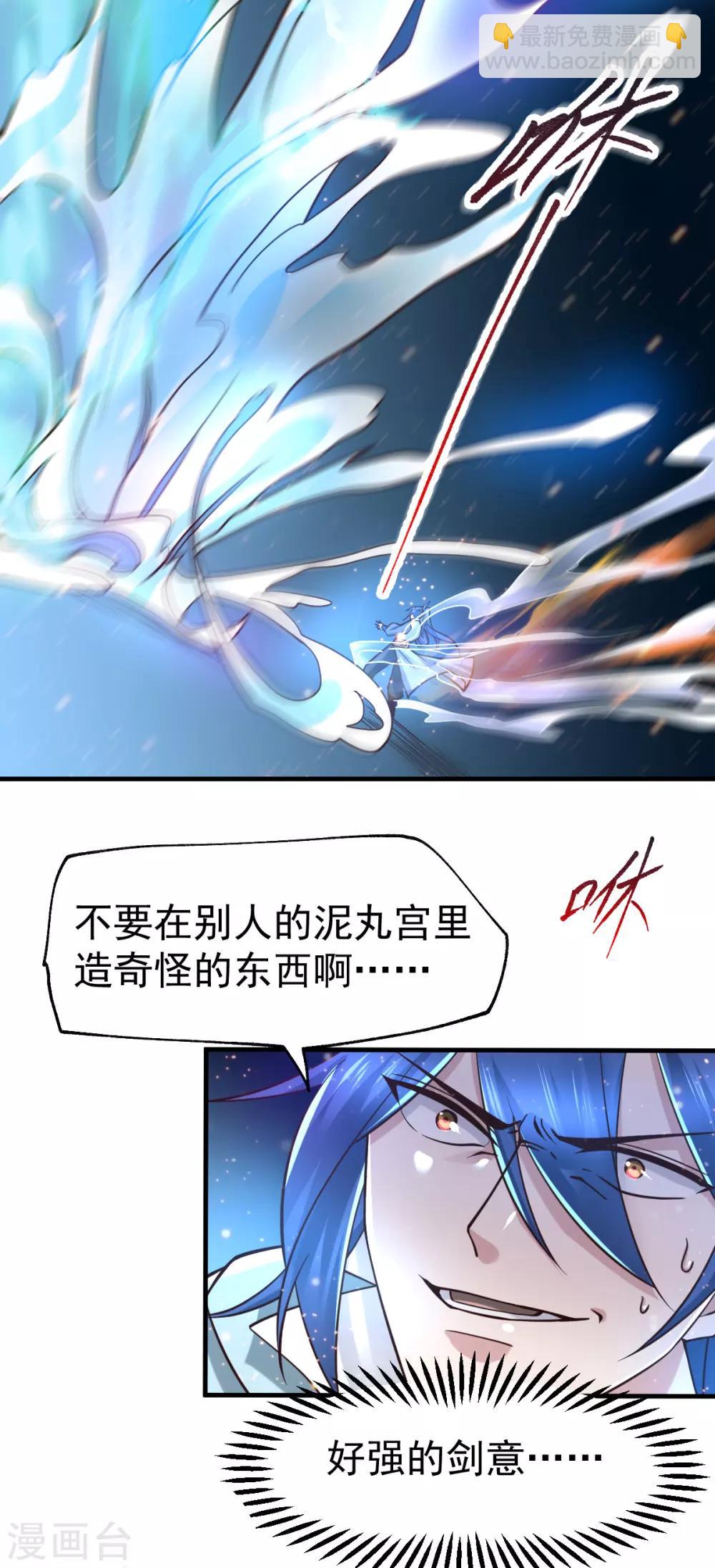 第64话 胆敢轻薄老夫！！-第67话