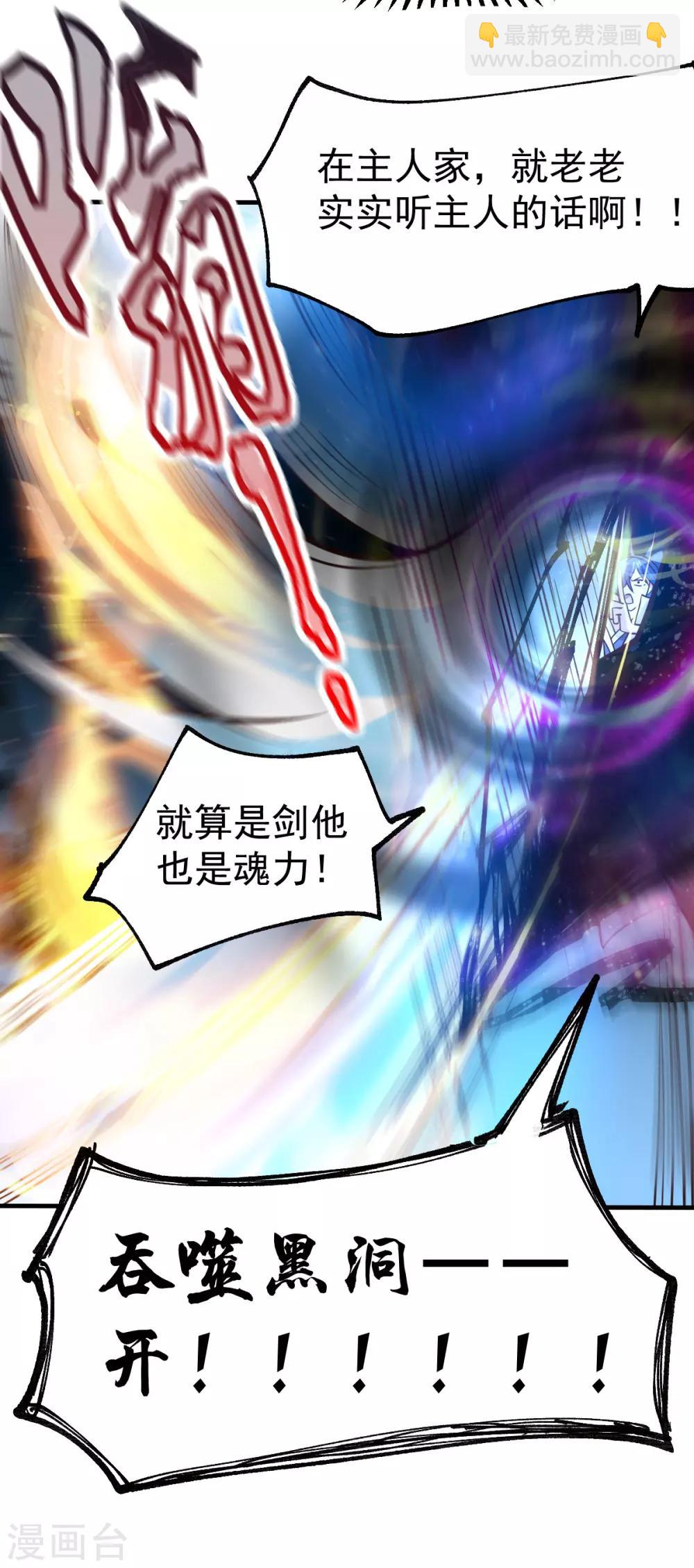 第64话 胆敢轻薄老夫！！-第67话