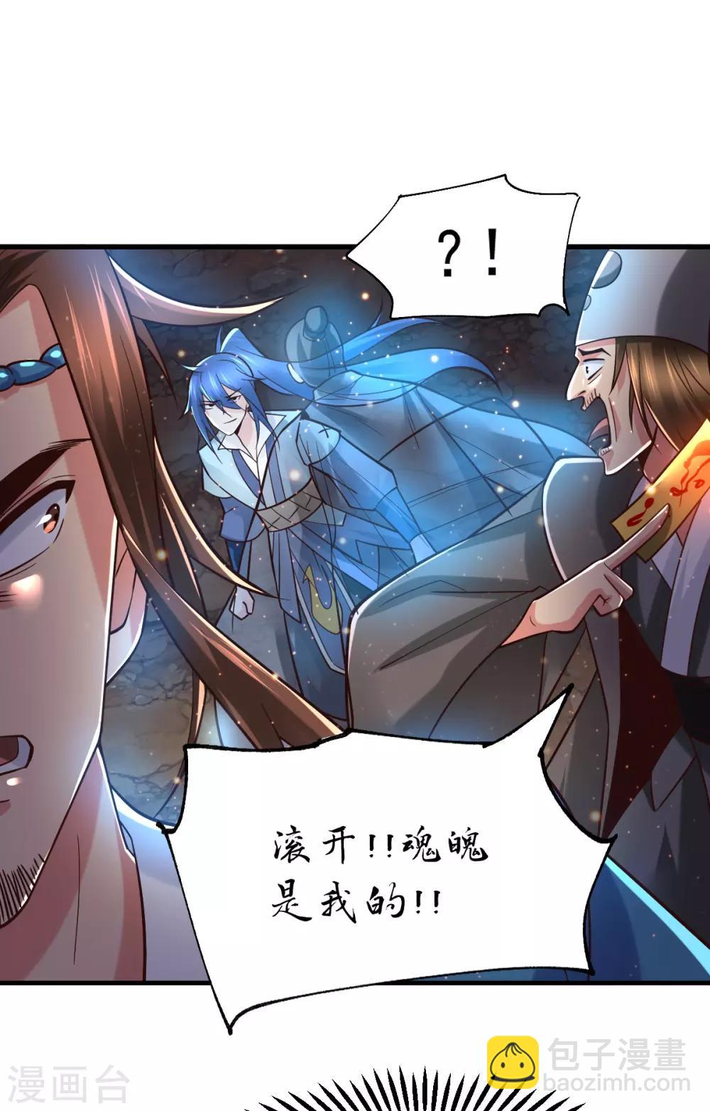 第64话 胆敢轻薄老夫！！-第67话