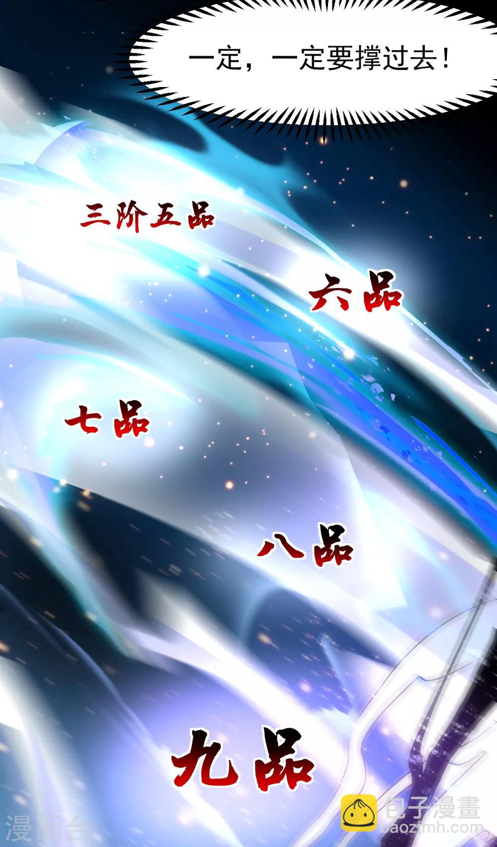 第64话 胆敢轻薄老夫！！-第67话
