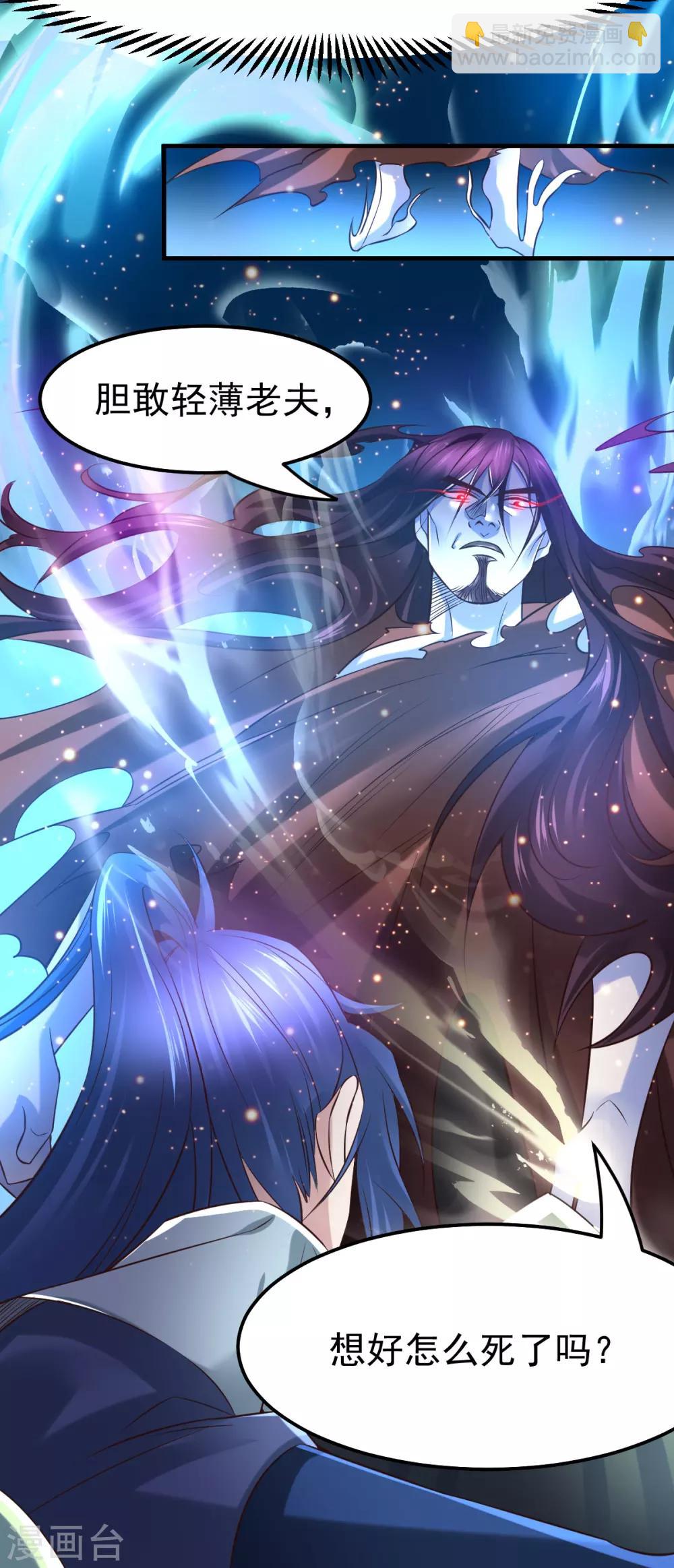 第64话 胆敢轻薄老夫！！-第67话