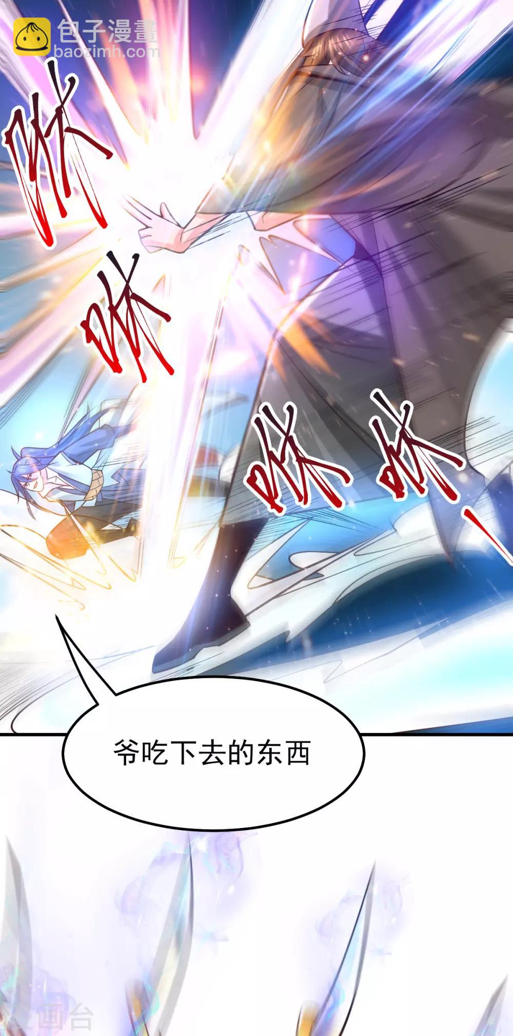 第64话 胆敢轻薄老夫！！-第67话