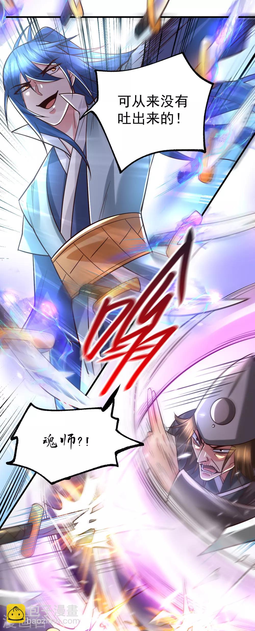 第64话 胆敢轻薄老夫！！-第67话
