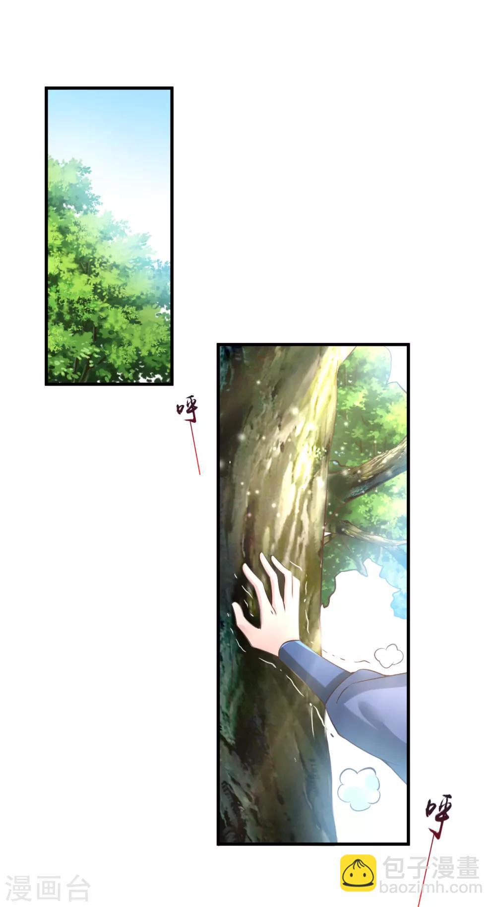 第64话 胆敢轻薄老夫！！-第67话