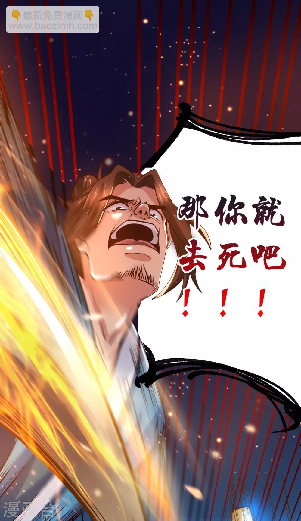第66话 兽潮始源-第69话