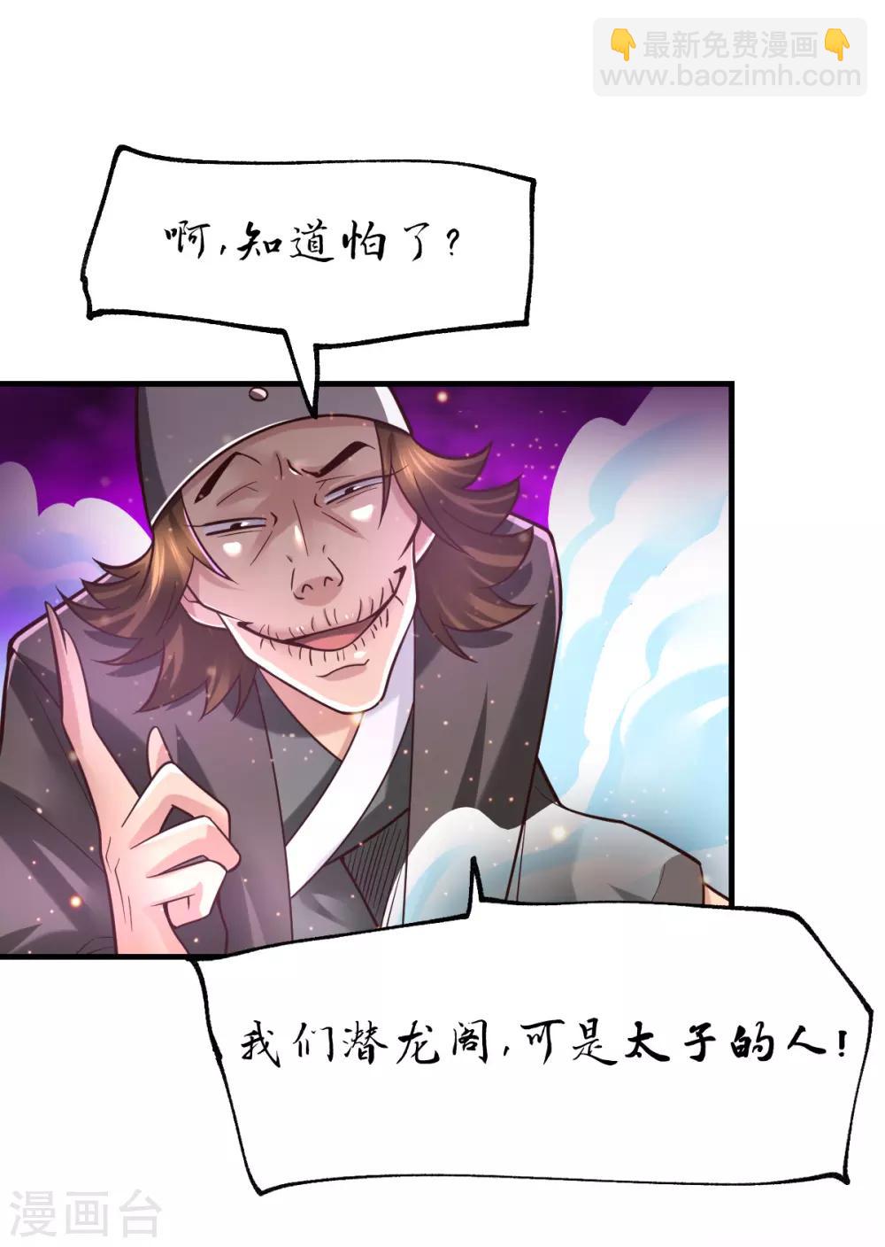 第66话 兽潮始源-第69话
