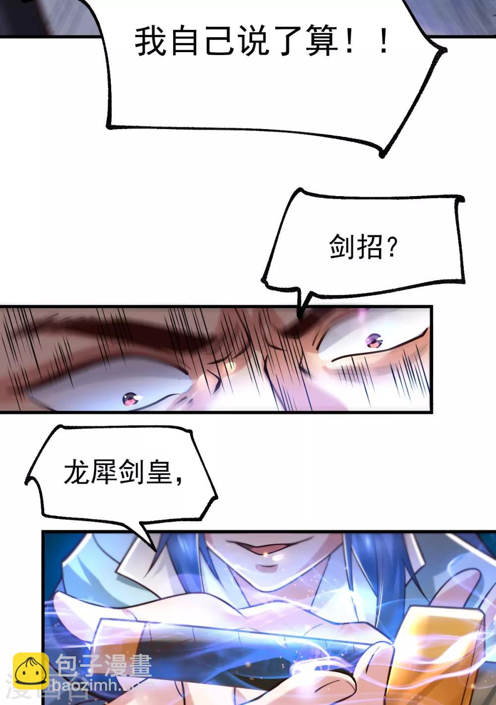 第66话 兽潮始源-第69话