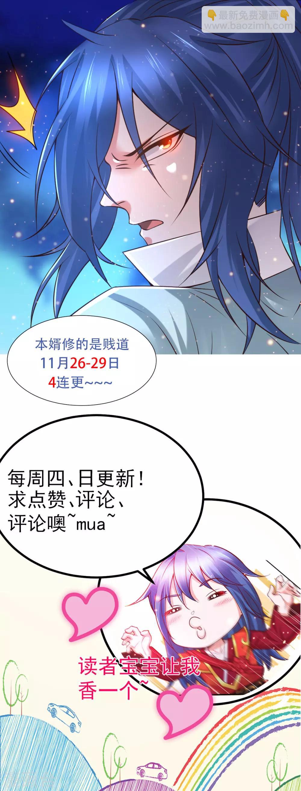第66话 兽潮始源-第69话