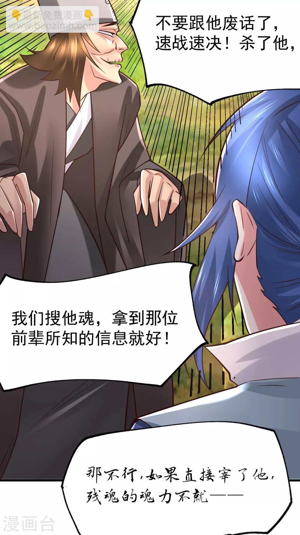 第66话 兽潮始源-第69话