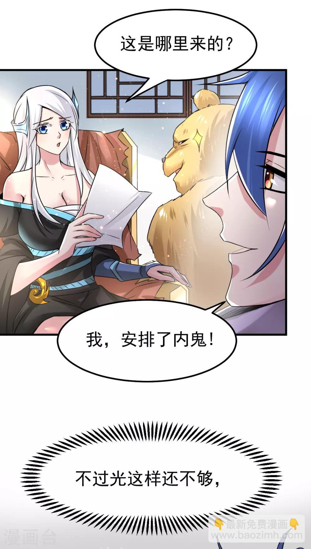 第68话 战争前夕-第71话