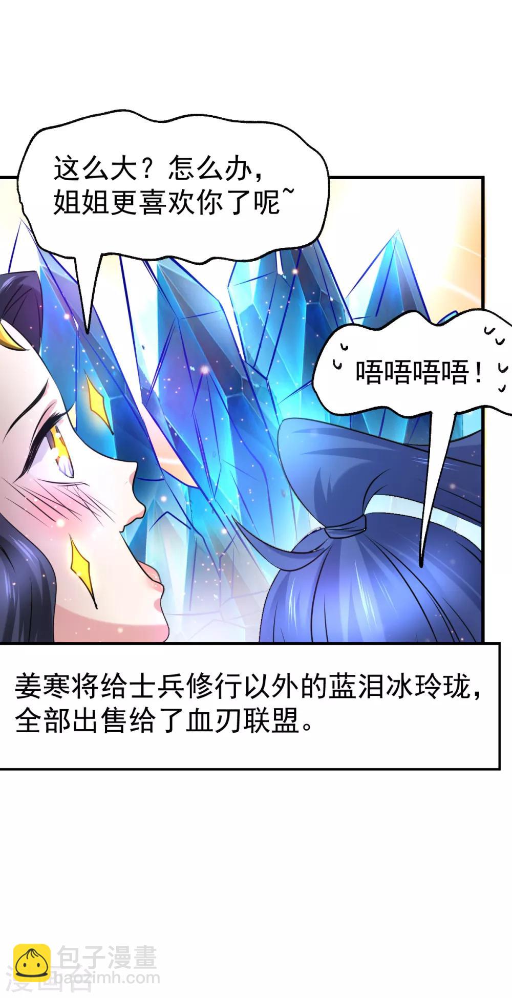 第68话 战争前夕-第71话