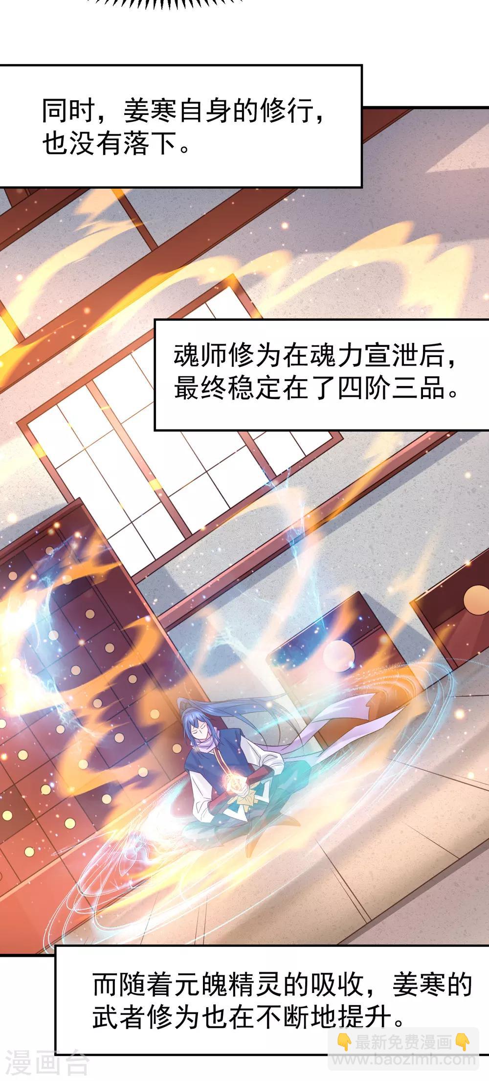 第68话 战争前夕-第71话