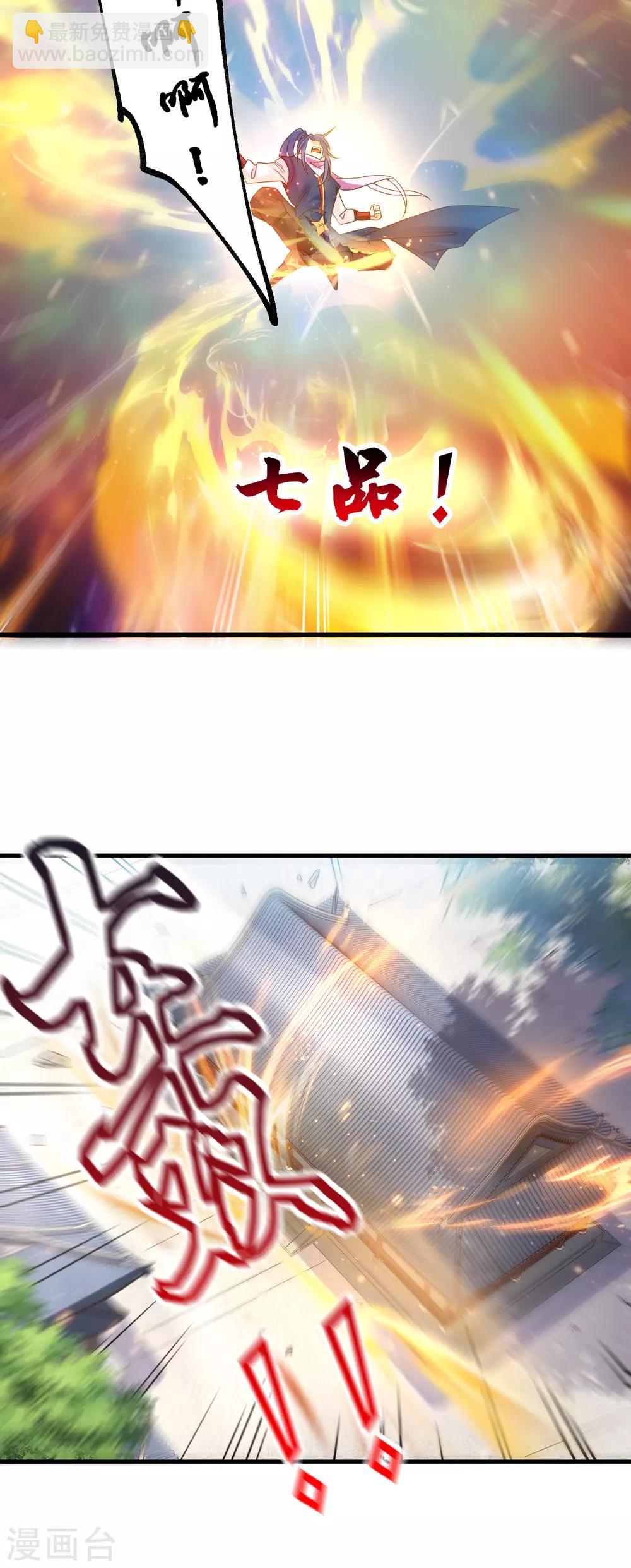 第68话 战争前夕-第71话