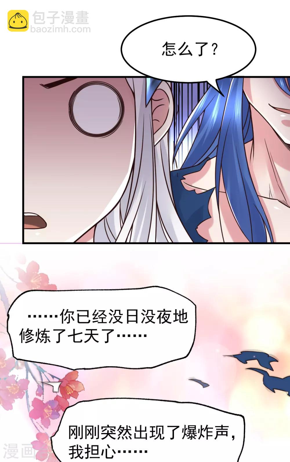 第68话 战争前夕-第71话