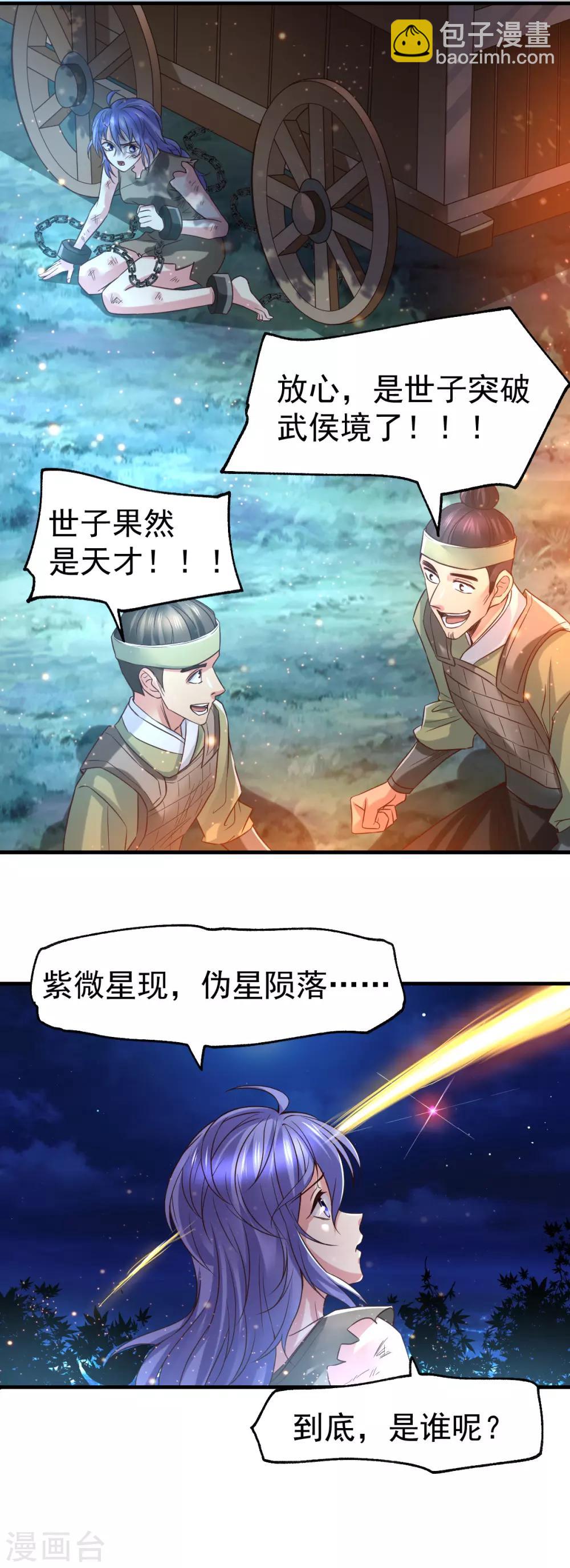 第68话 战争前夕-第71话