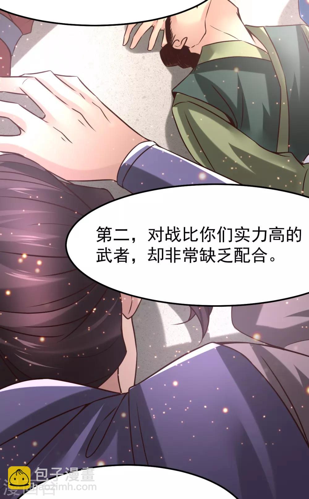 第68话 战争前夕-第71话