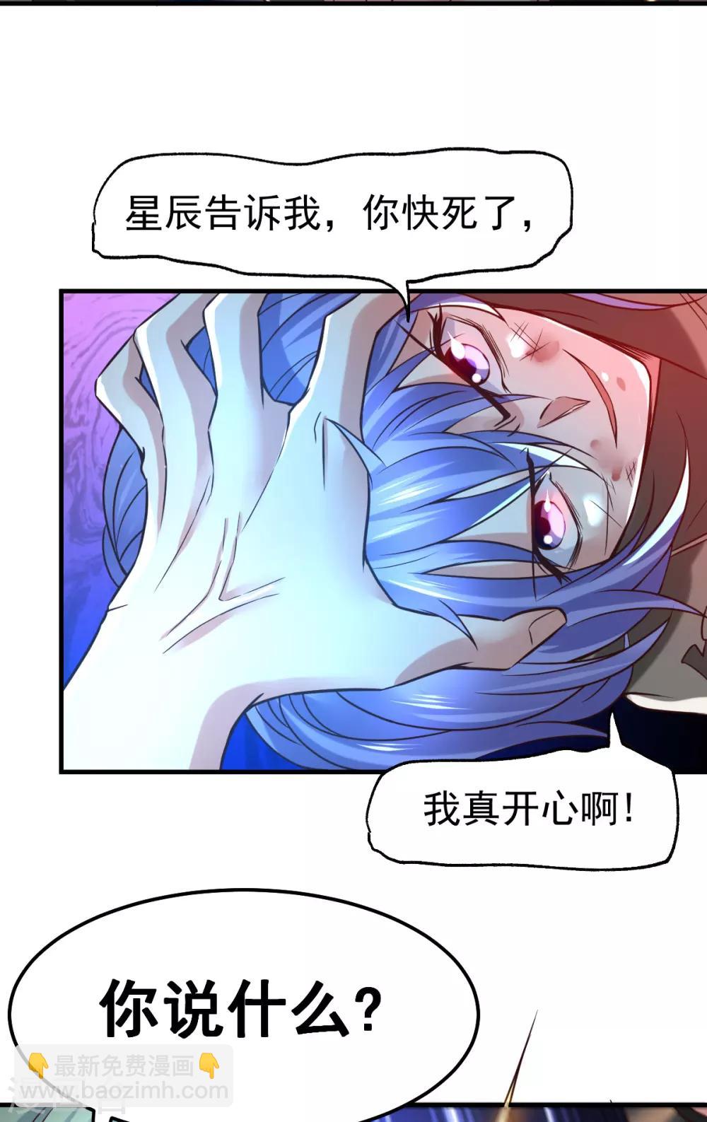 第68话 战争前夕-第71话