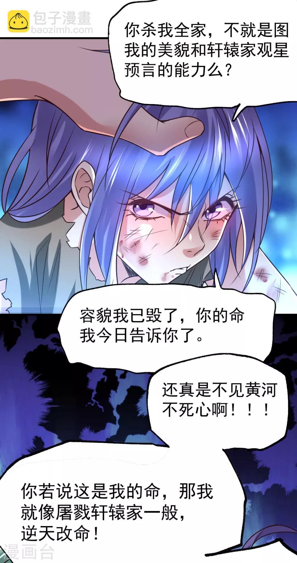 第68话 战争前夕-第71话