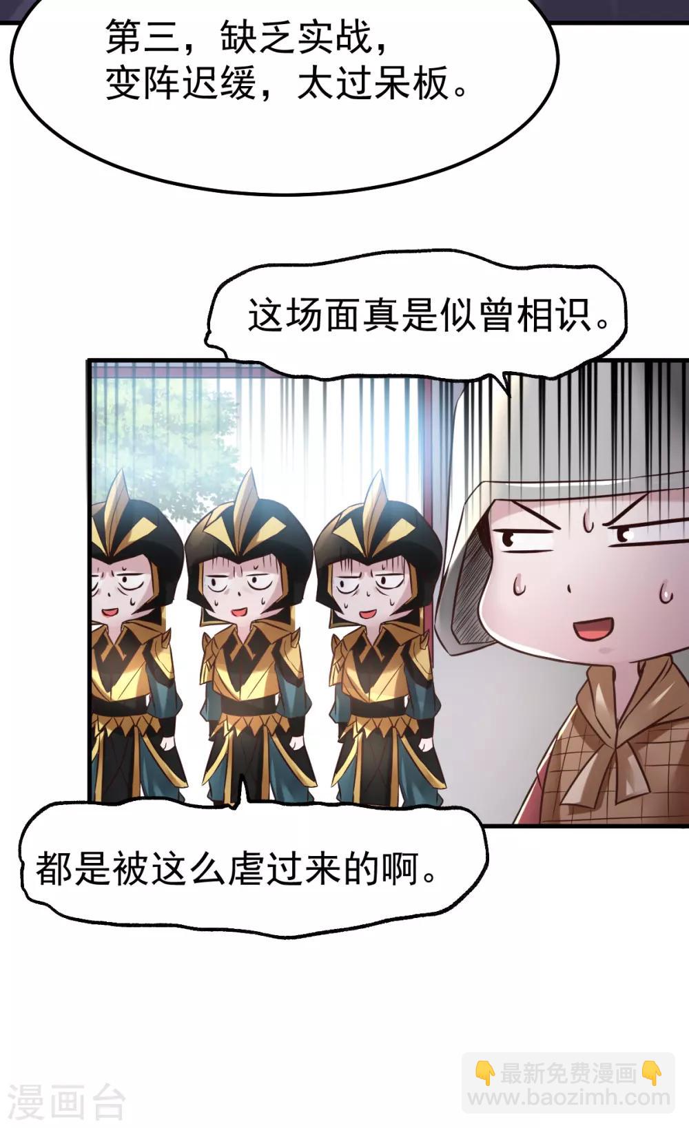 第68话 战争前夕-第71话